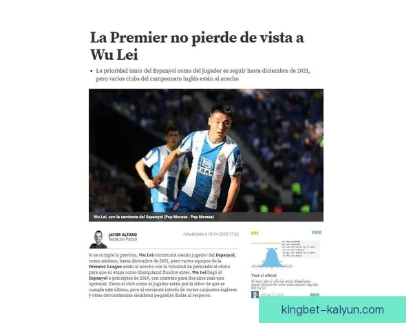 豪门对 Saka 的关注持续升温，未来转会动态值得关注